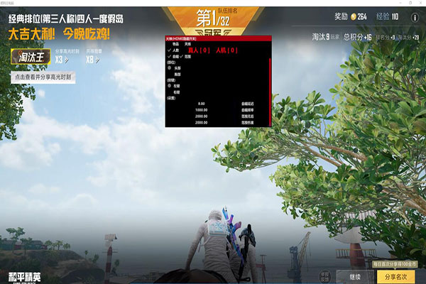 CF2.0私服外挂软件效果